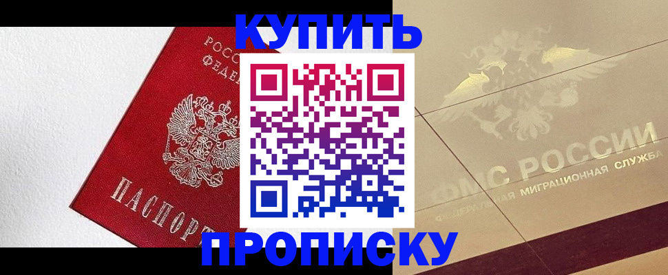 временная регистрация гарантия в Лабинске